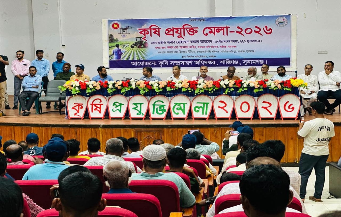 কৃষি প্রযুক্তি মেলা-২০২৬