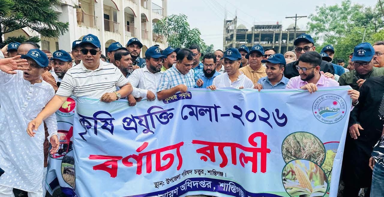 কৃষি প্রযুক্তি মেলা-২০২৬