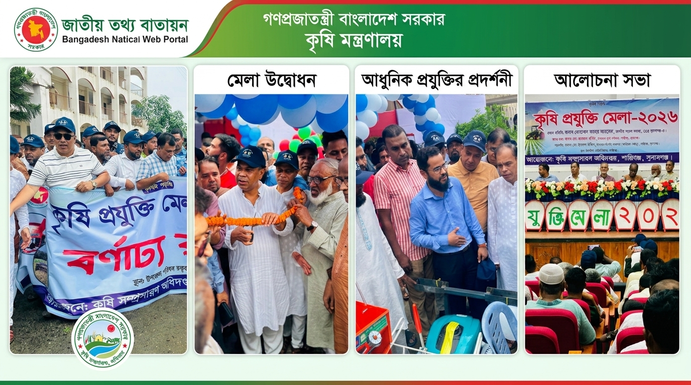 মেলা ২০২৪