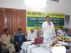 কৃষক তথ্য ও পরামর্শ কেন্দ্রের আইসিটি কার্যক্রম উদ্বোধন