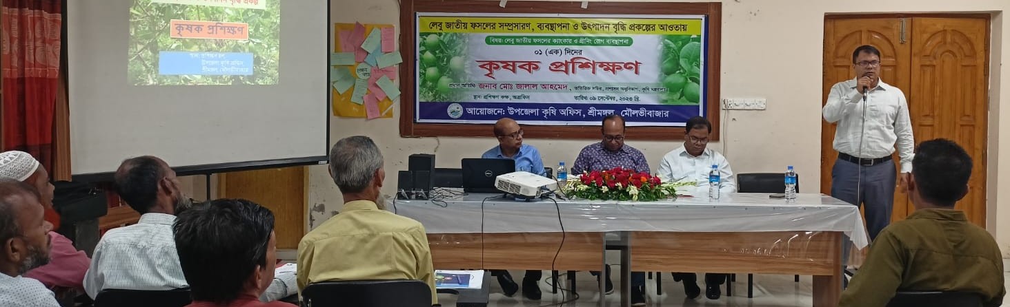 কৃষক প্রশিক্ষণ