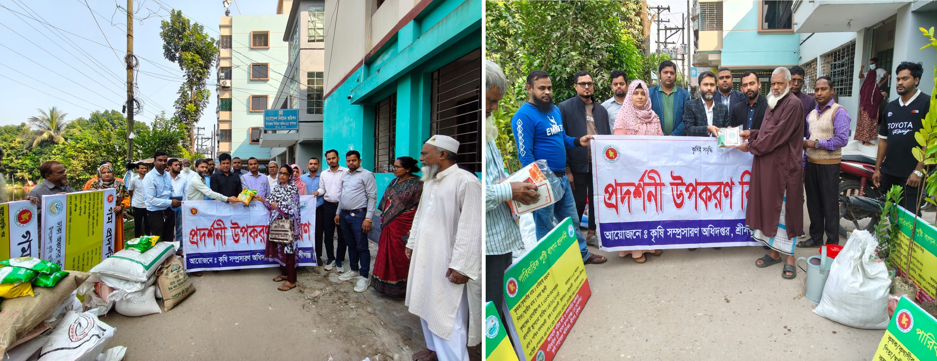 ঢাকা অঞ্চলের কৃষি উন্নয়ন প্রকল্প এর আওতায় প্রদর্শনীর উপকরণ বিতরণ