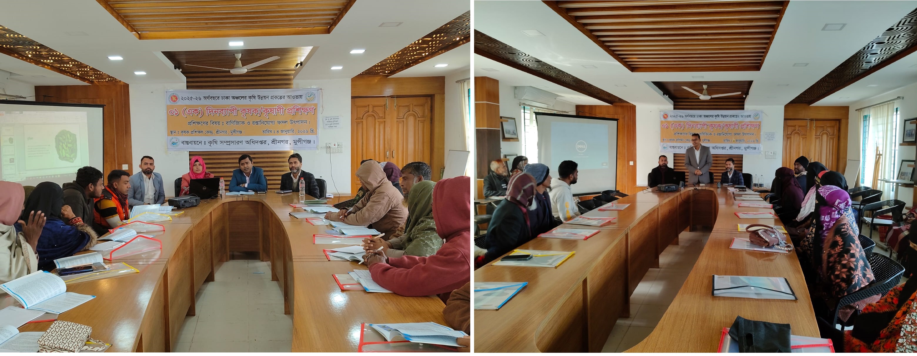 ঢাকা অঞ্চলের কৃষি উন্নয়ন প্রকল্প এর আওতায় কৃষক কৃষাণী প্রশিক্ষণ