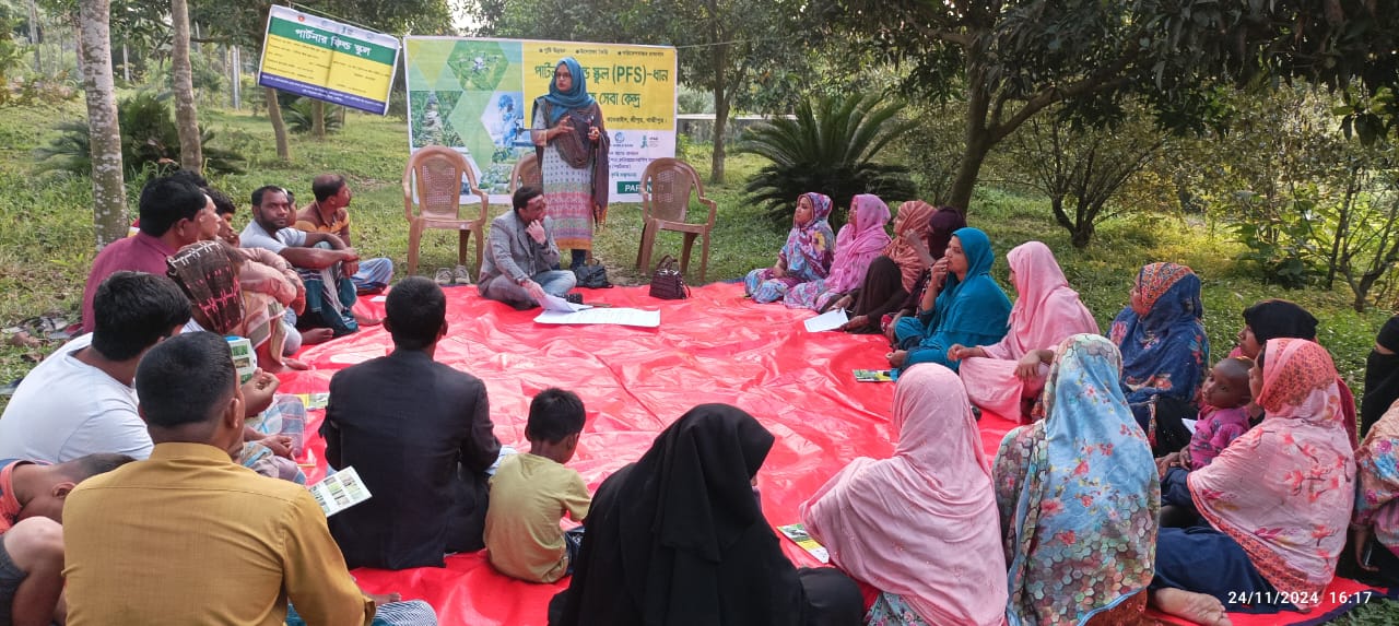 পার্টনার ফিল্ড স্কুল (ধান) সেশন পরিচালনা
