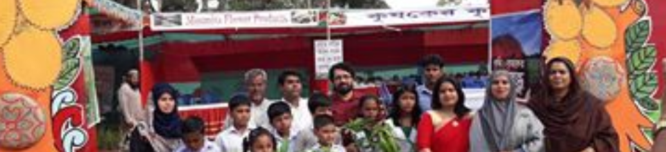 কৃষি মেলা ২০১৯