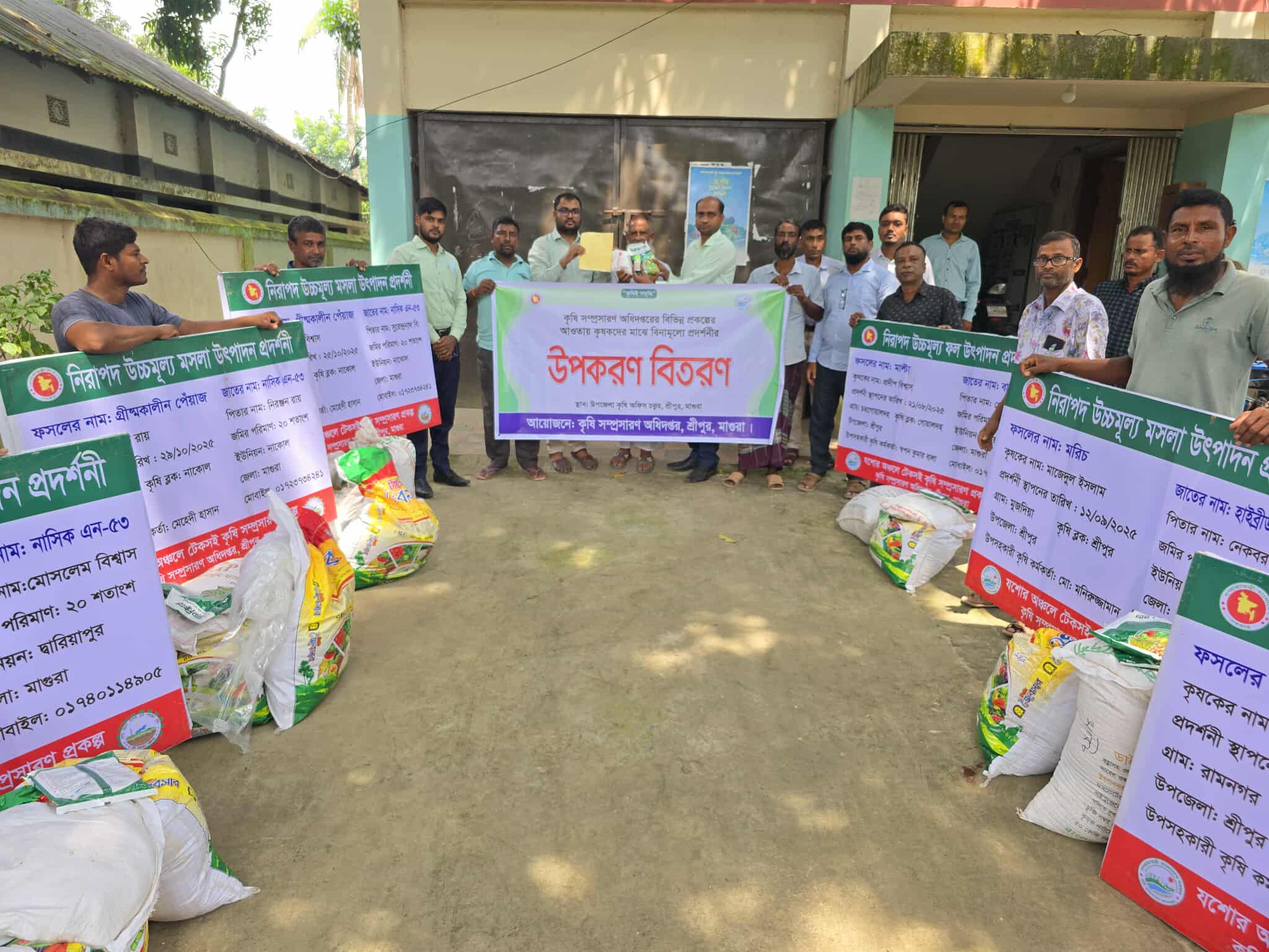 উপকরণ বিতরণের ছবি