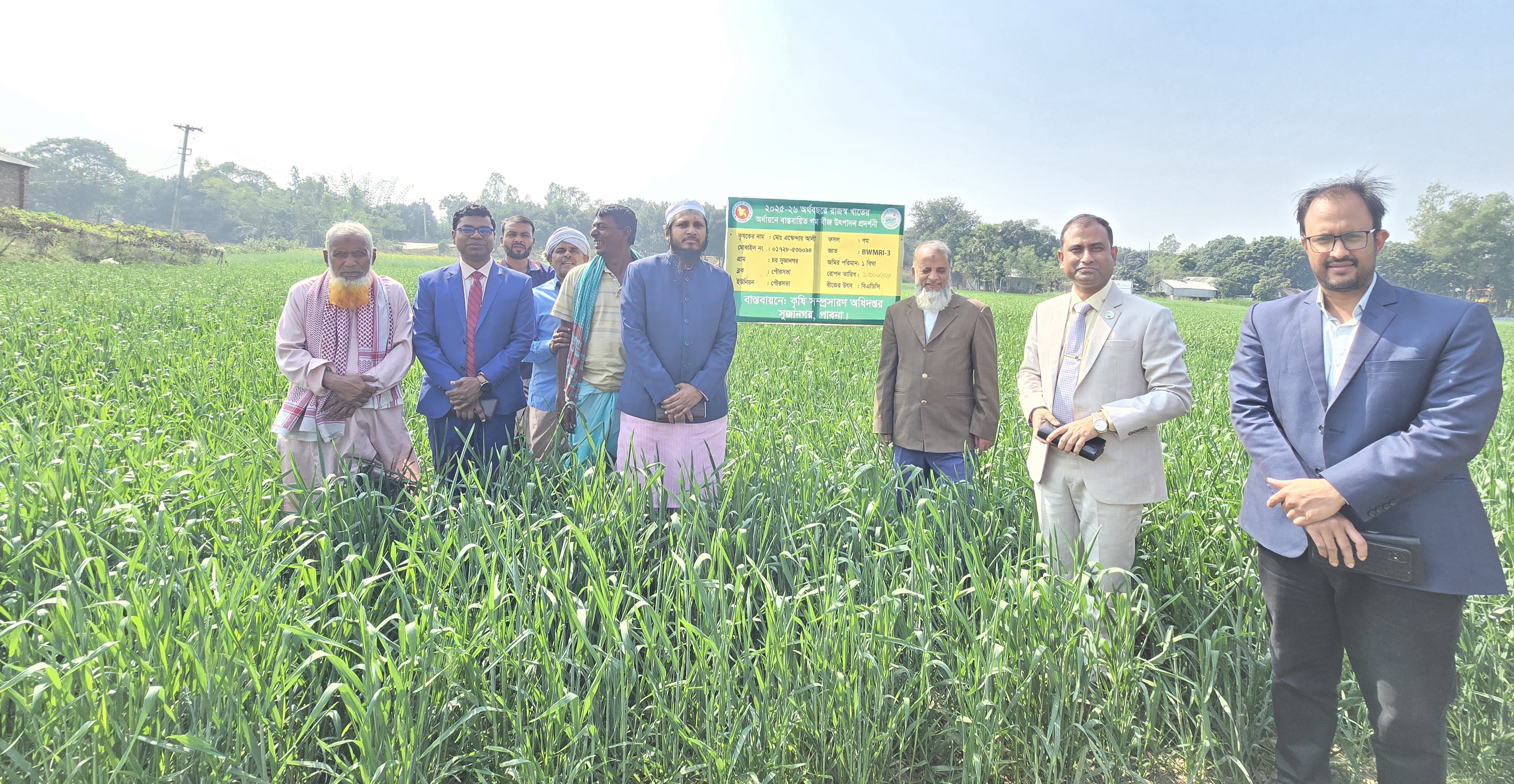 রাজস্ব প্রদর্শনী পরিদর্শন