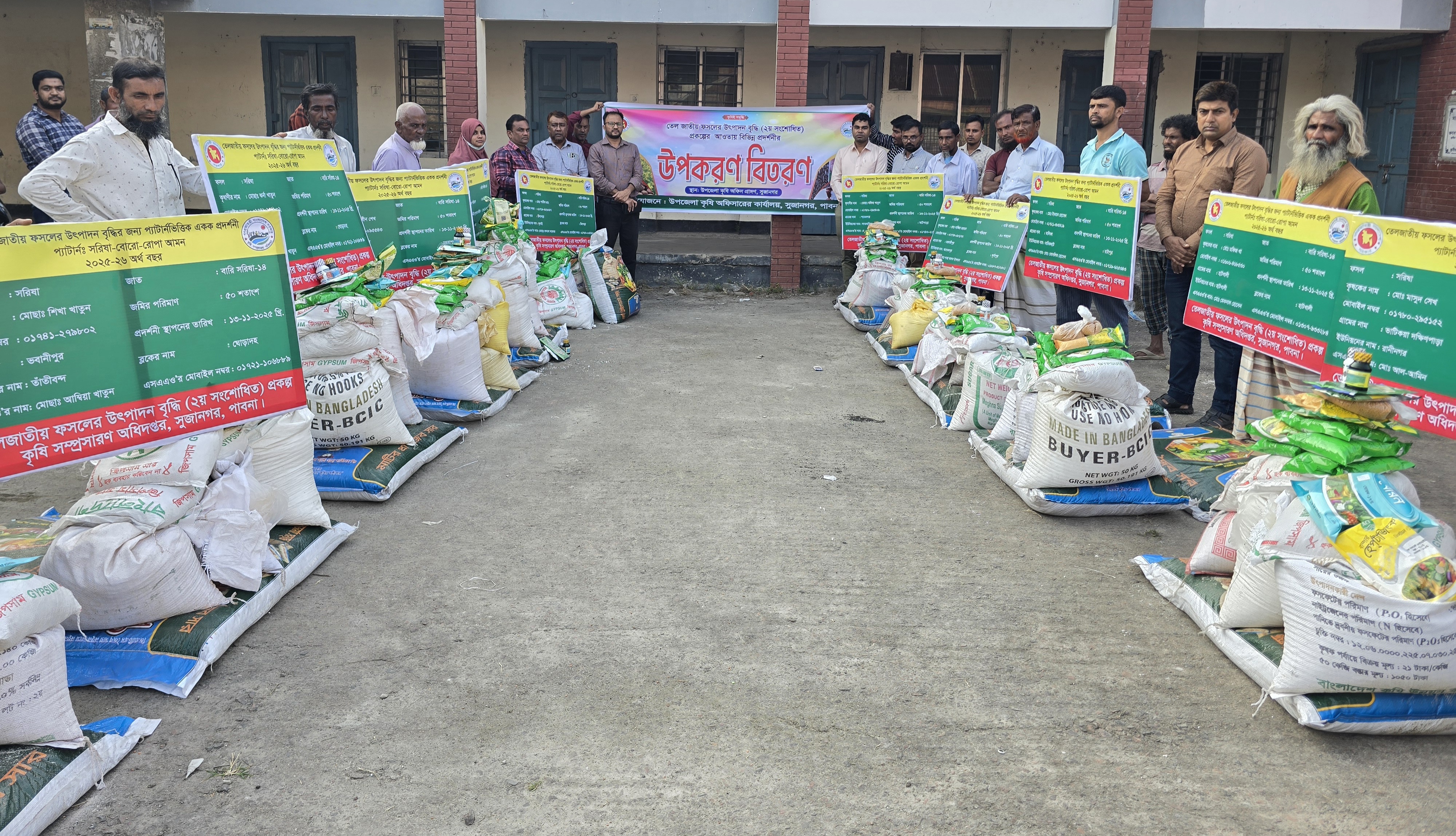 তেল প্রকল্পের প্রদর্শনীর উপকরণ বিতরণ