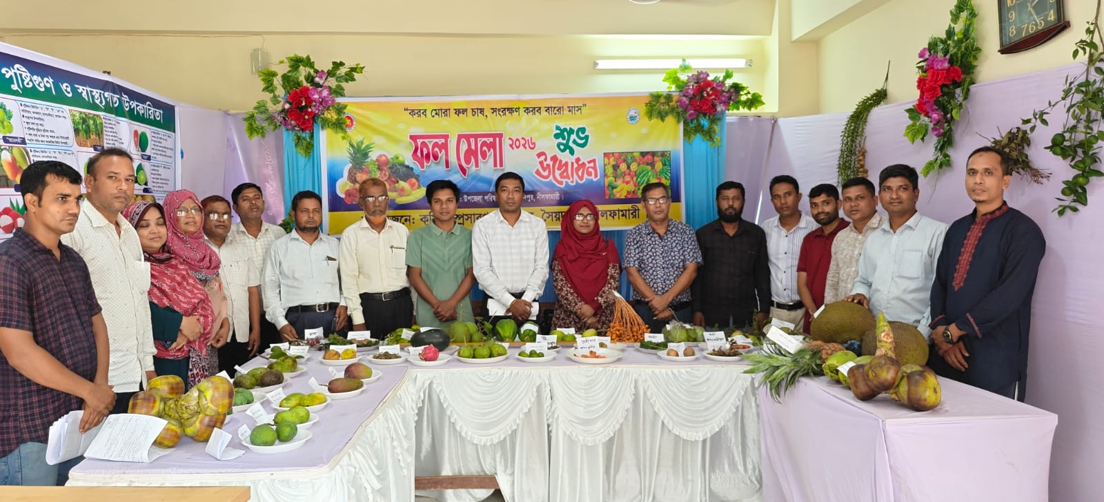 কৃষি সম্প্রসারণ অধিদপ্তর, সৈয়দপুর, নীলফামারী।