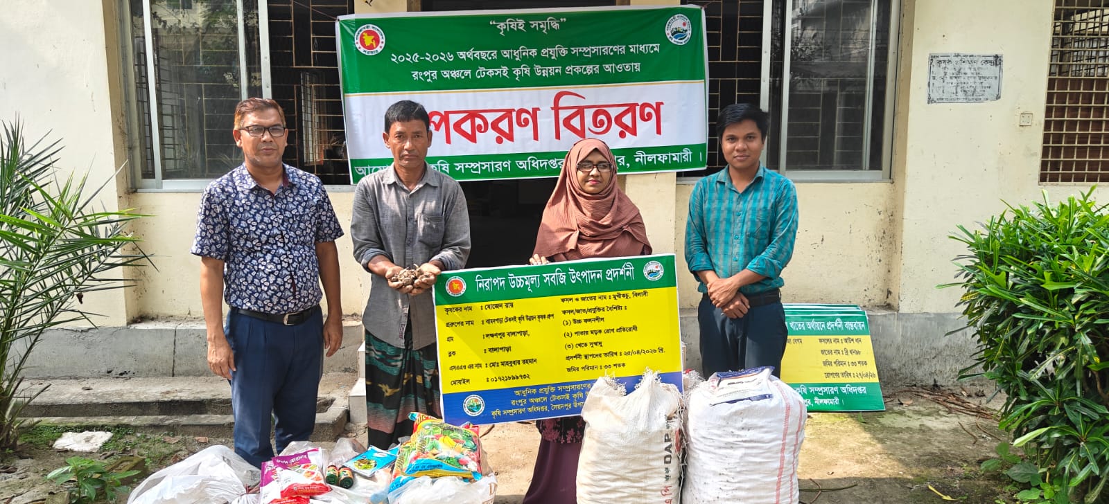 সৈয়দপুর উপজেলা কৃষি অফিসের বিভিন্ন কার্যাবলীর ছবি