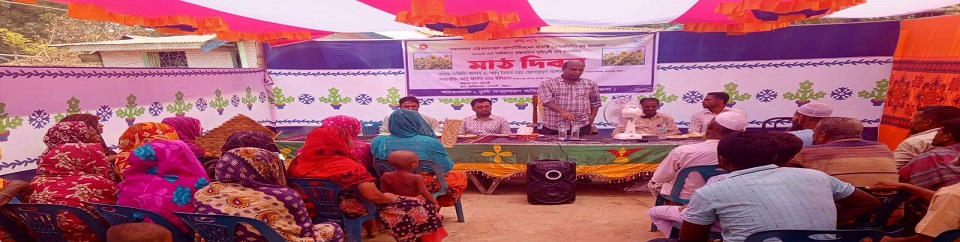 এসএসিপি মাঠ দিবস