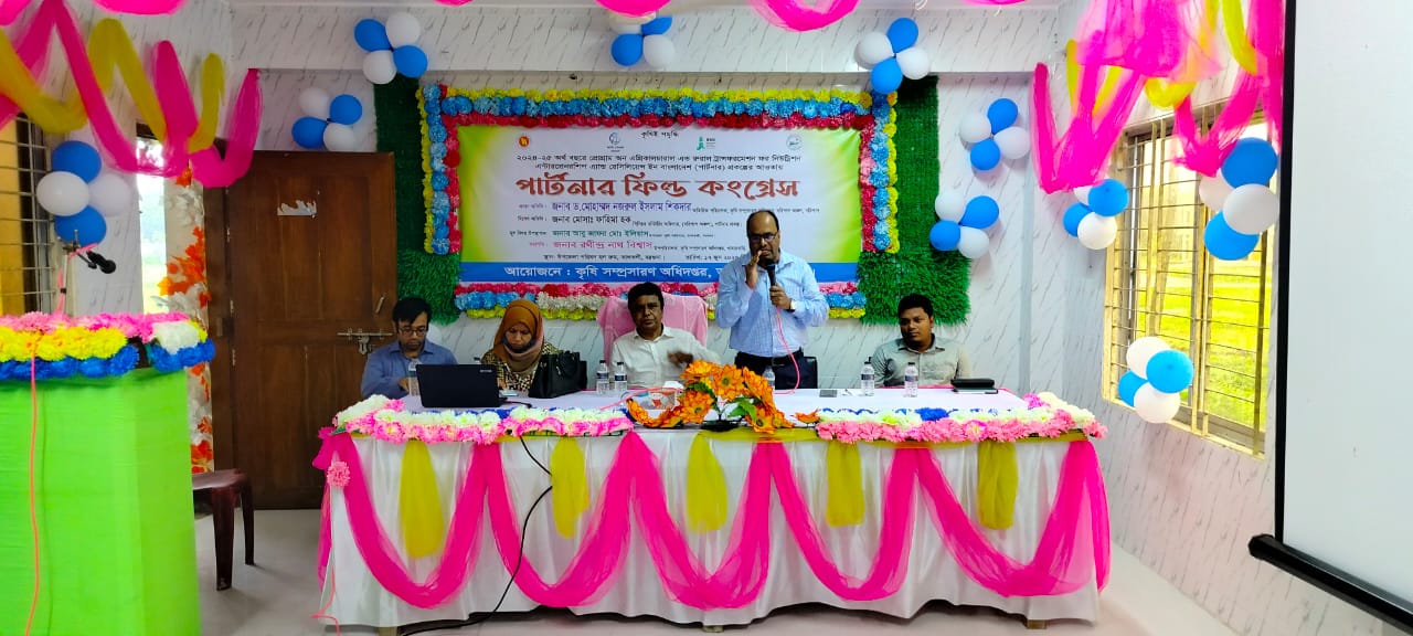 পার্টনার কংগ্রেস