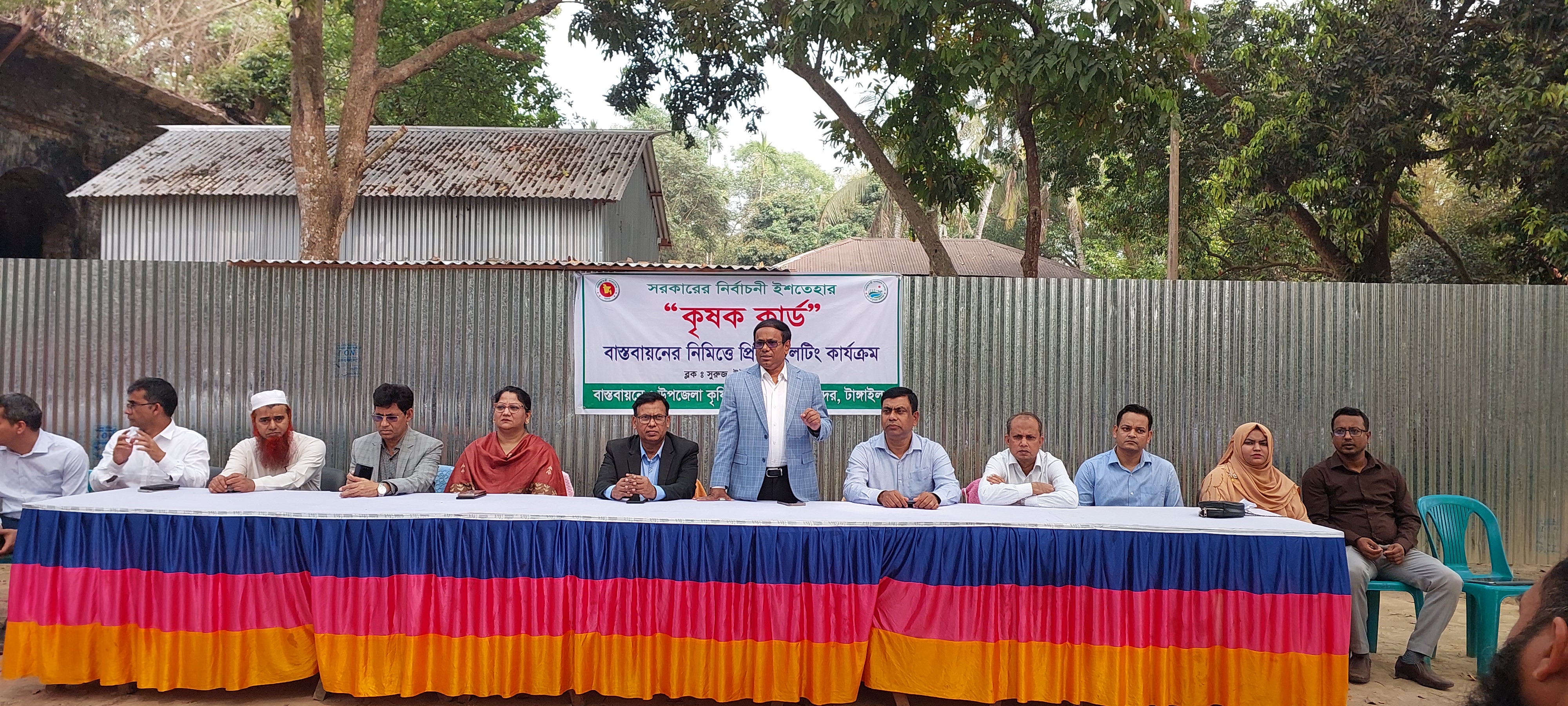 কৃষক কার্ড