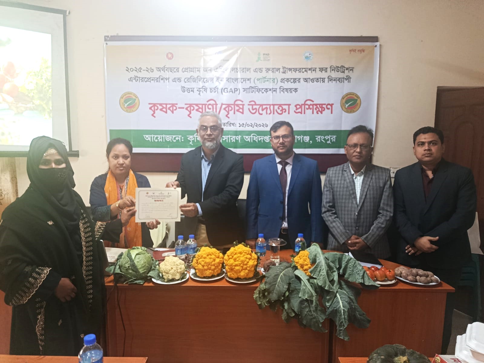 উপজেলা কৃষি অফিস, তারাগঞ্জ, রংপুর