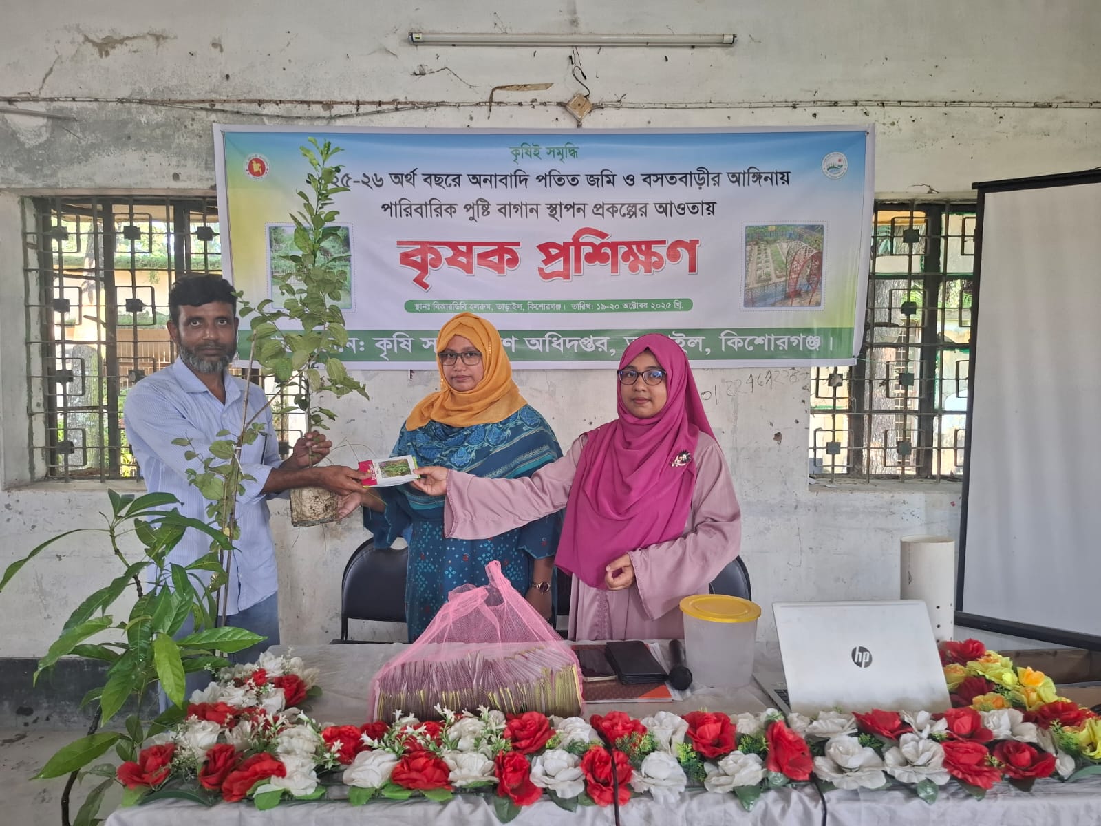 অনাবাদি প্রশিক্ষণ