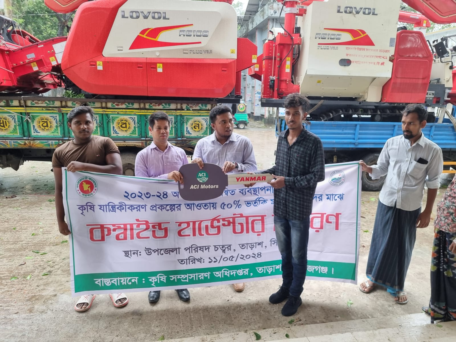 কৃষি যন্ত্র বিতরণ