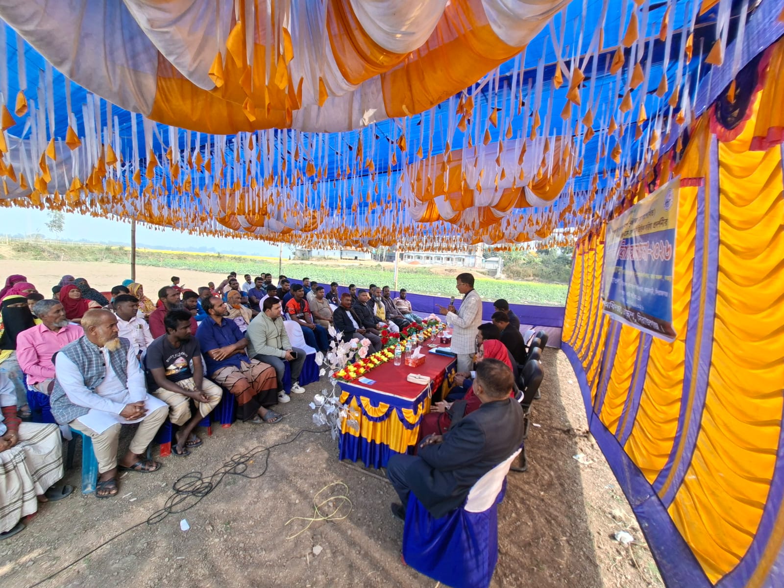 মাঠ দিবস