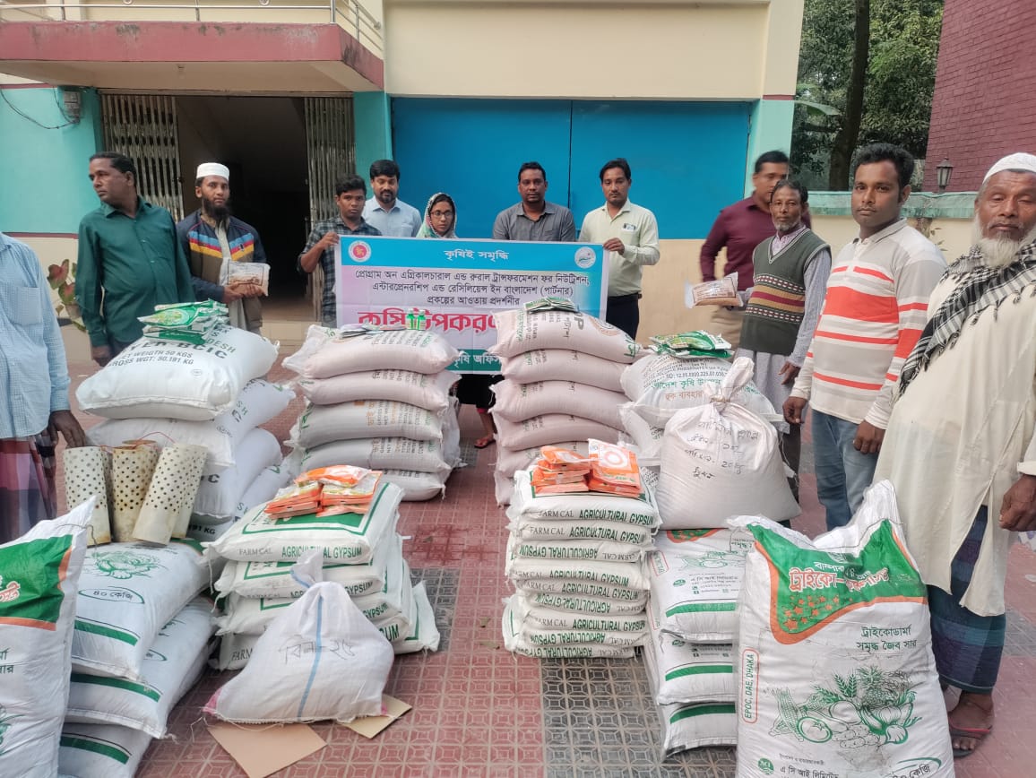 কৃষি উপকরণ বিতরণ
