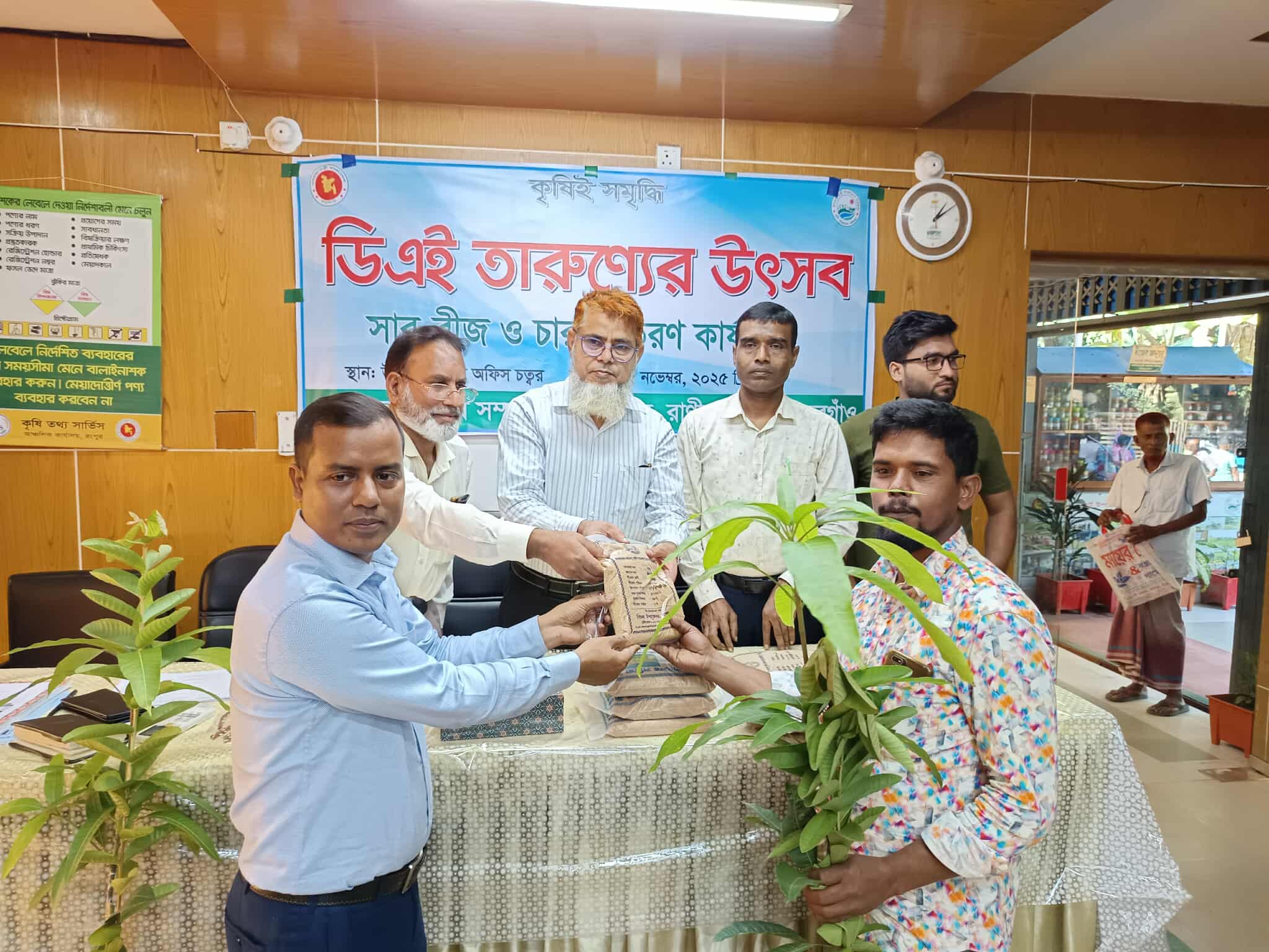 তারুণ্যের উৎসব,২০২৫