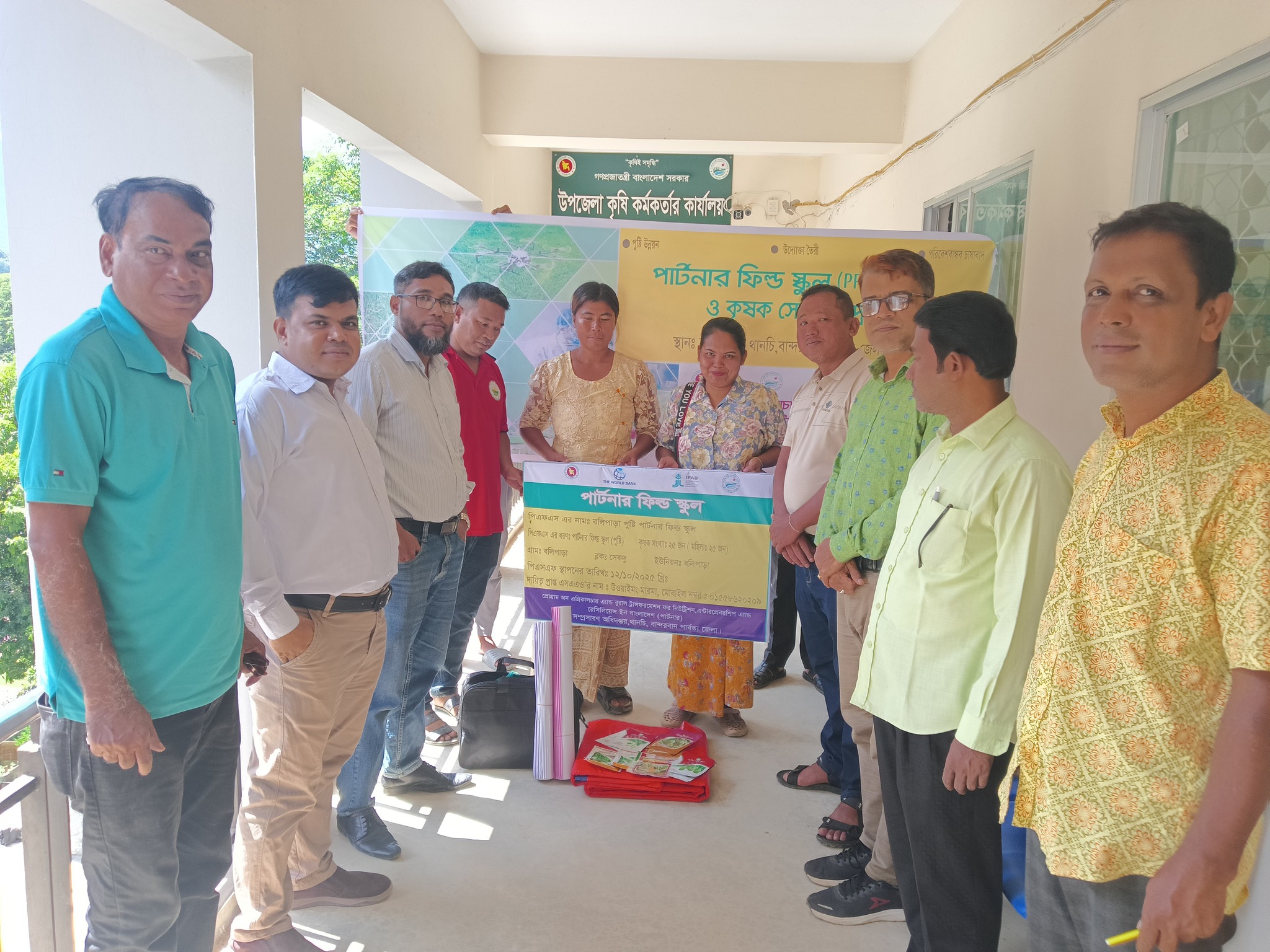 পিএফএস (পুষ্টি) এর মালামাল বিতরণ