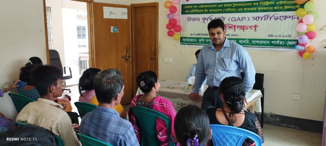 উপজেলা কৃষি কর্মকর্তা