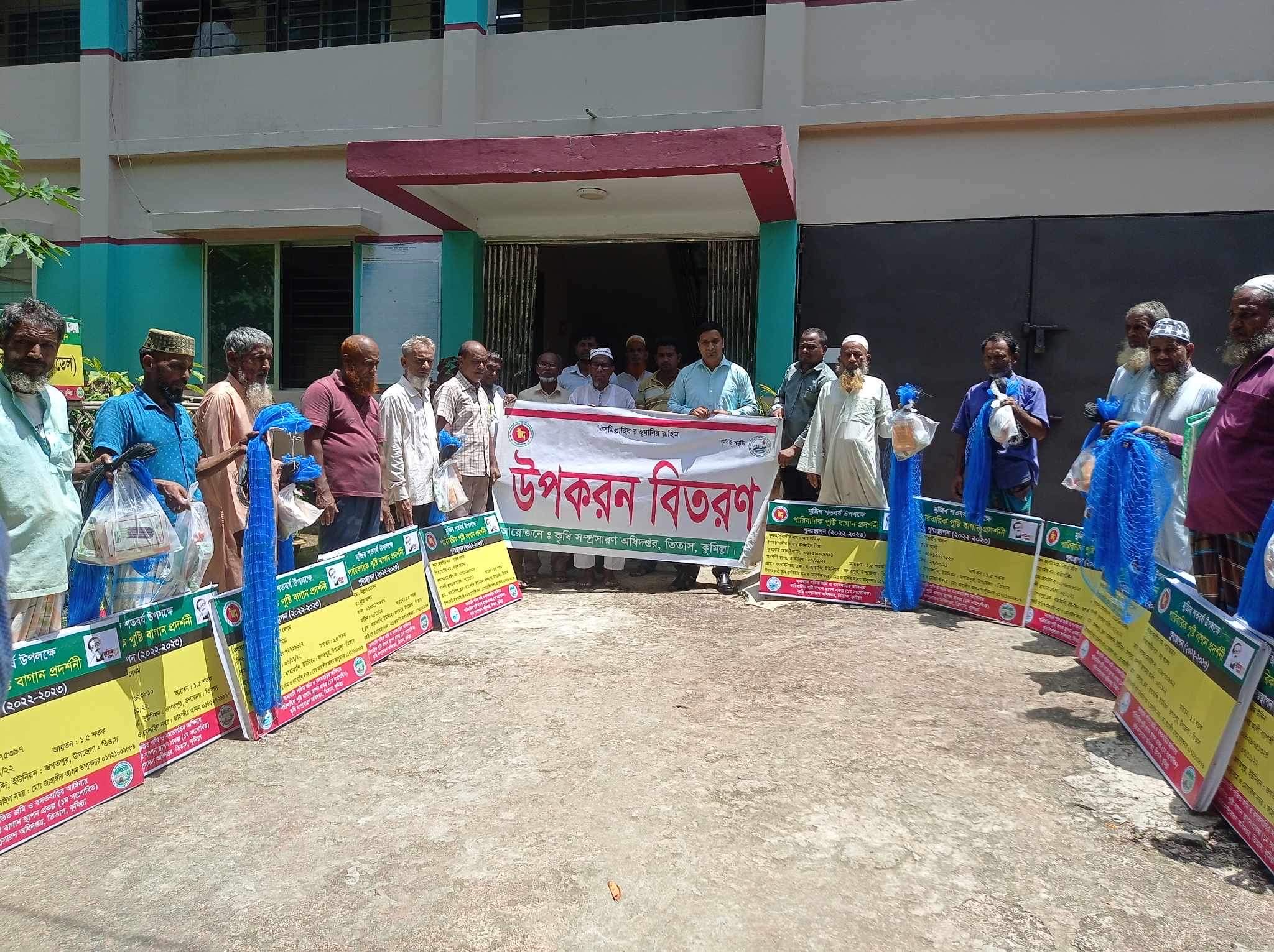 পুষ্টি বাগান পুনঃস্থাপনের উপকরণ বিতরণ।