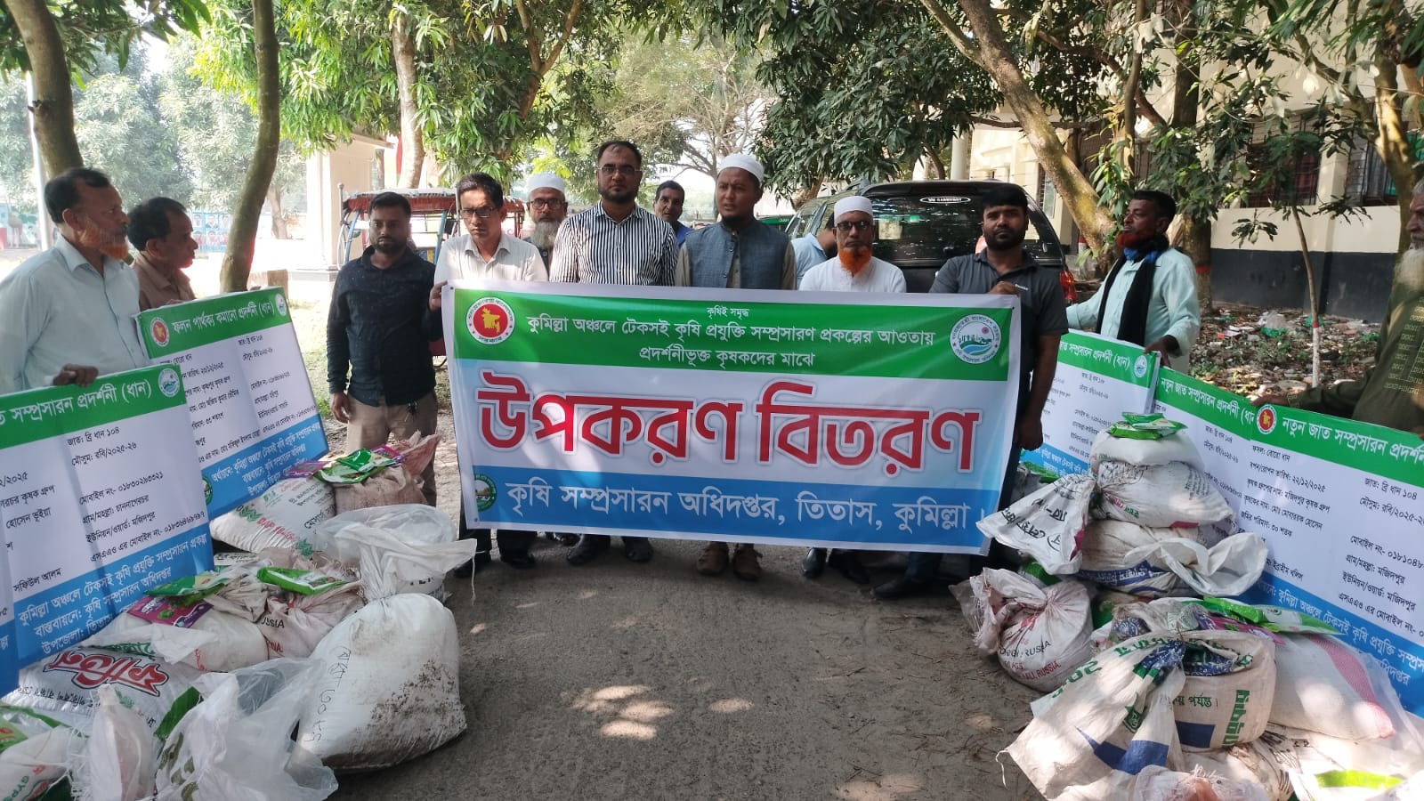 কুমিল্লা অঞ্চলে টেকসই কৃষি প্রযুক্তি সম্প্রসারণ প্রকল্পের আওতায় বোরো ধানের উপকরণ বিতরণ