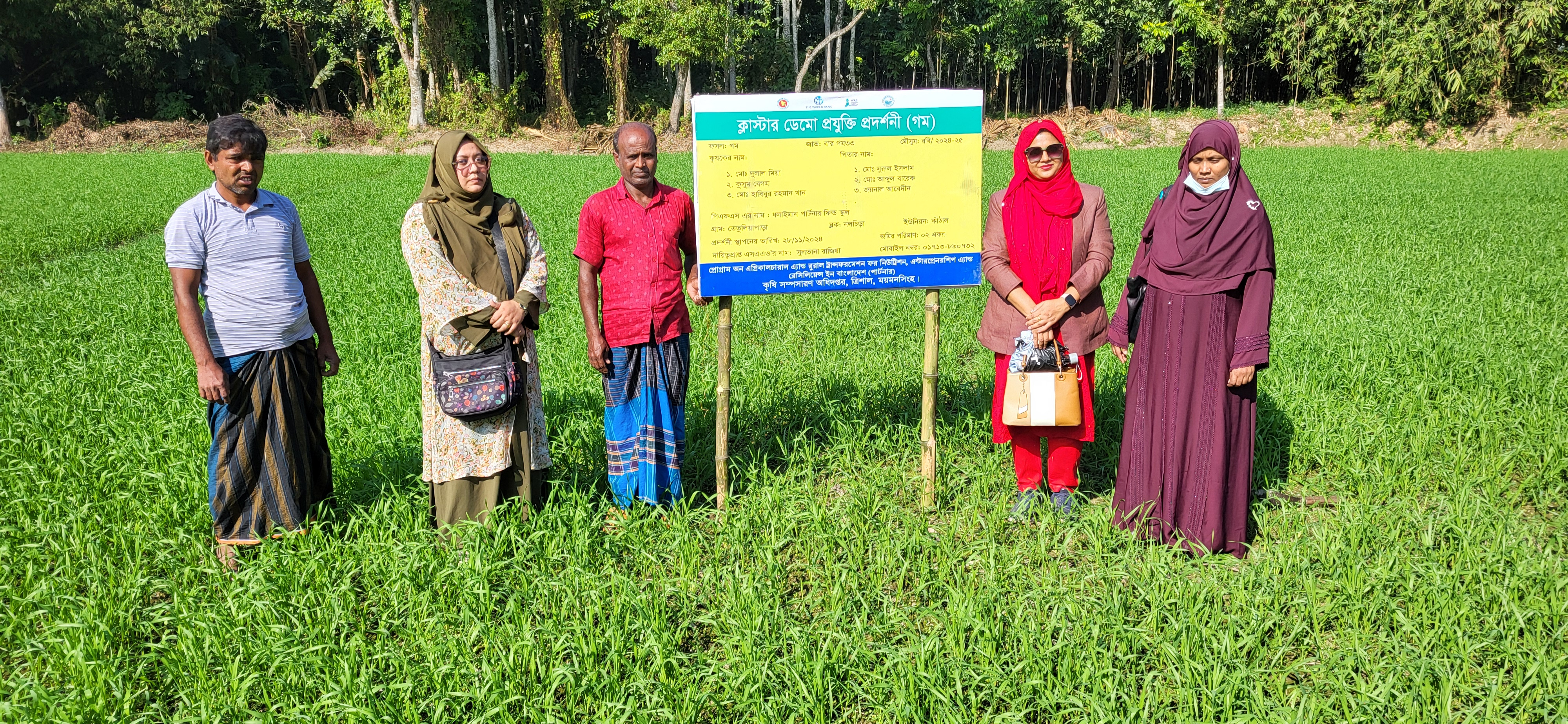 ব্যানার ১১