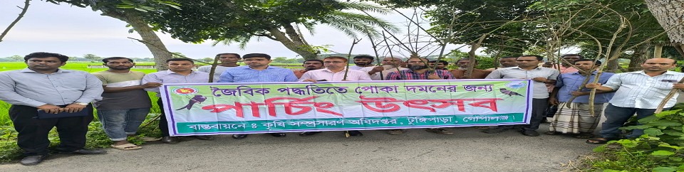 উপজেলা কৃষি অফিসারের কার্যালয়