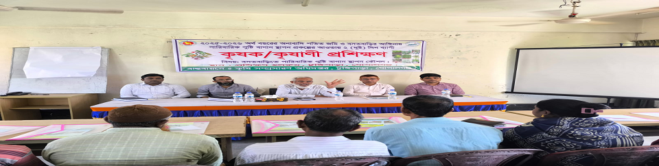 উপজেলা কৃষি অফিসারের কার্যালয়