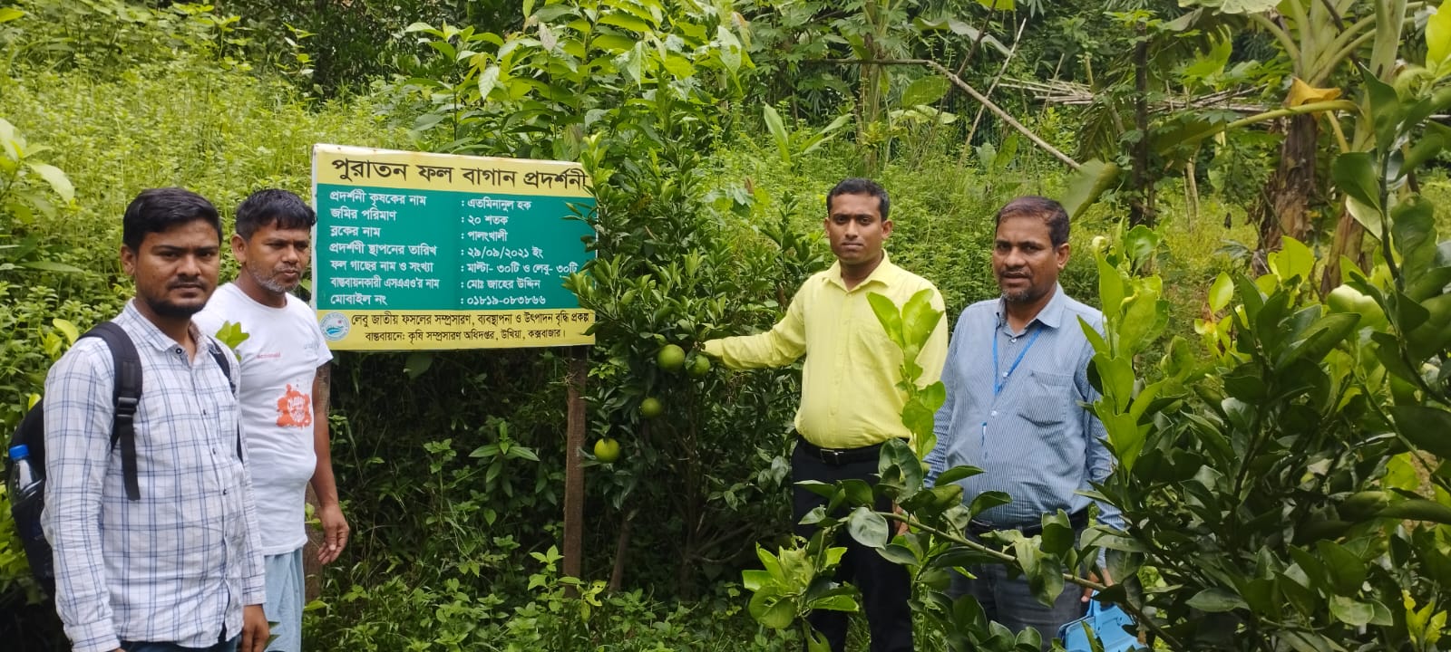 মাননীয় প্রধানমন্ত্রী