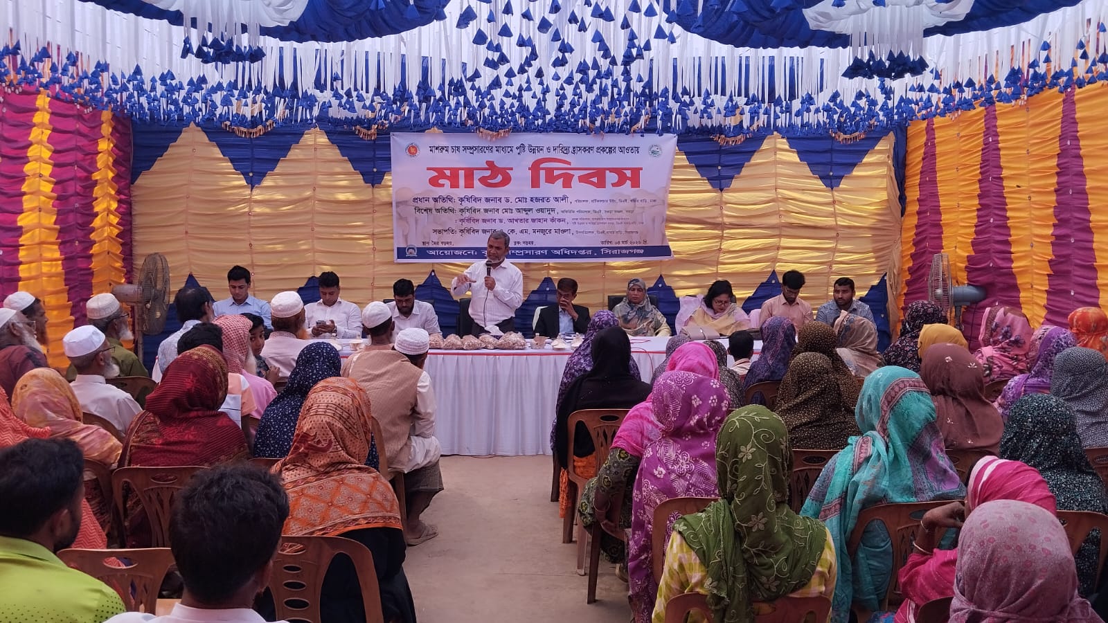 মাঠ দিবস ব্যানার