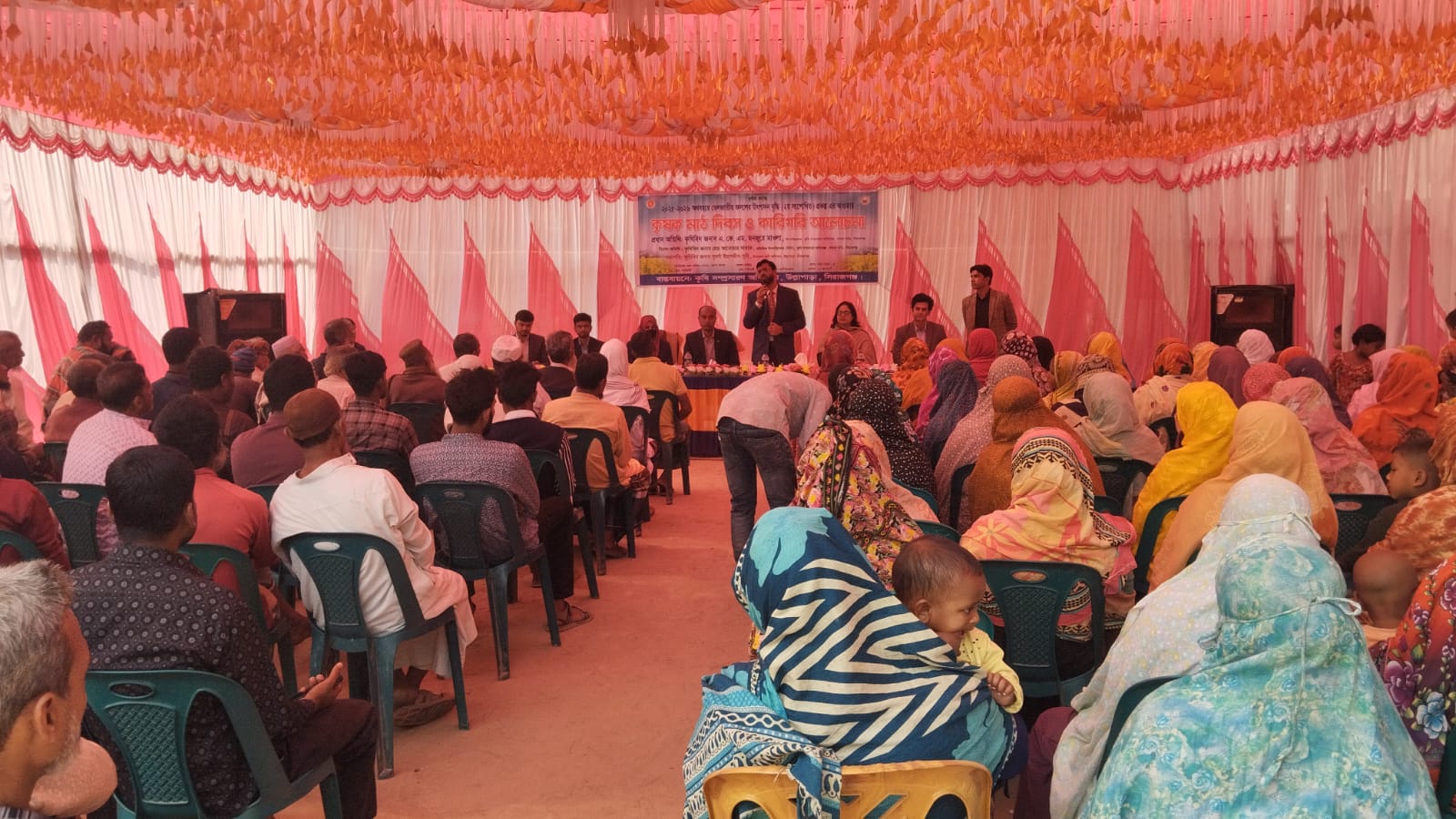 মাঠ দিবস ব্যানার