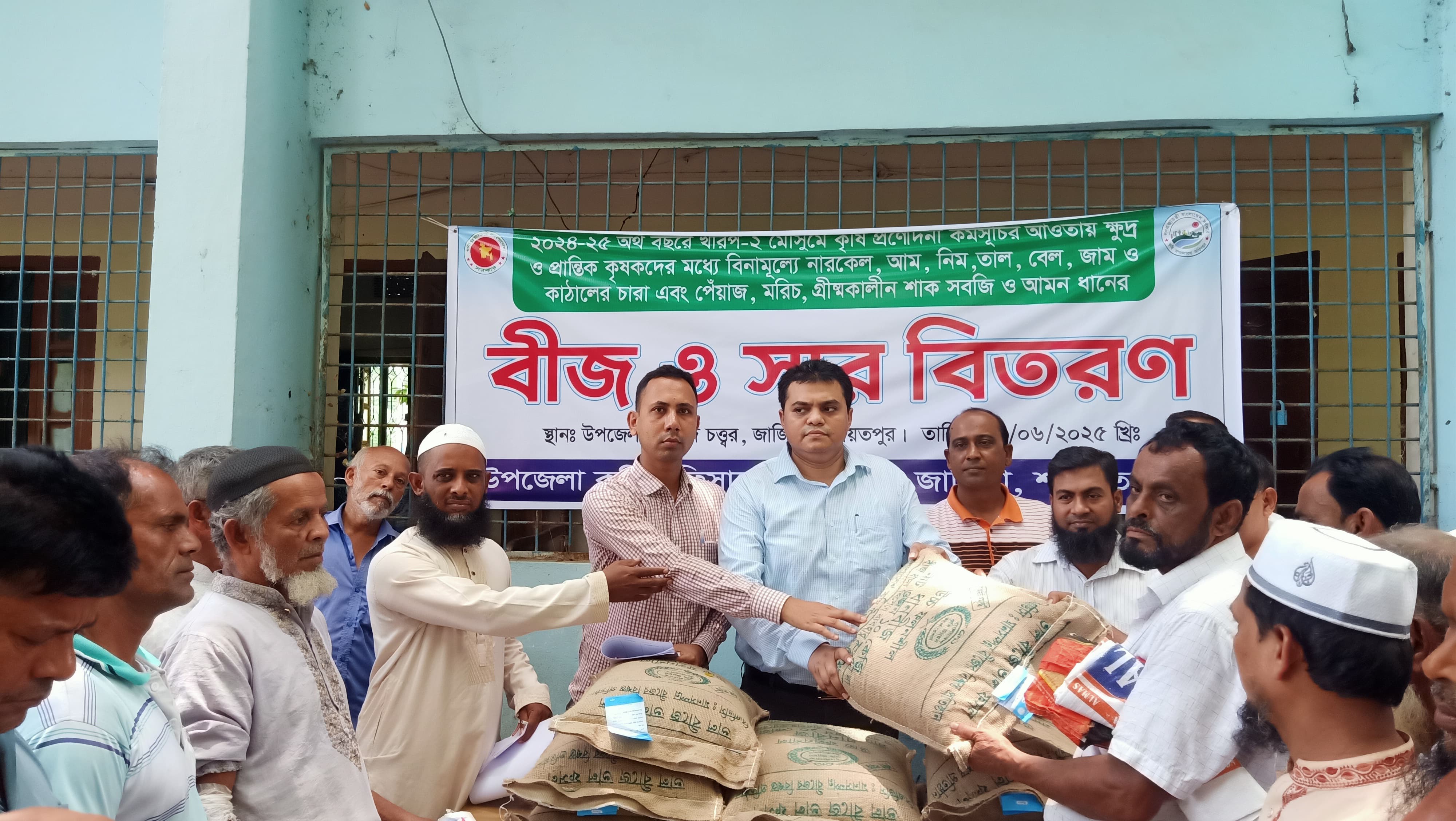 প্রান্তিক কৃষকদের মাঝে বিনামূল্যে বীজ ও সার বিতরণ