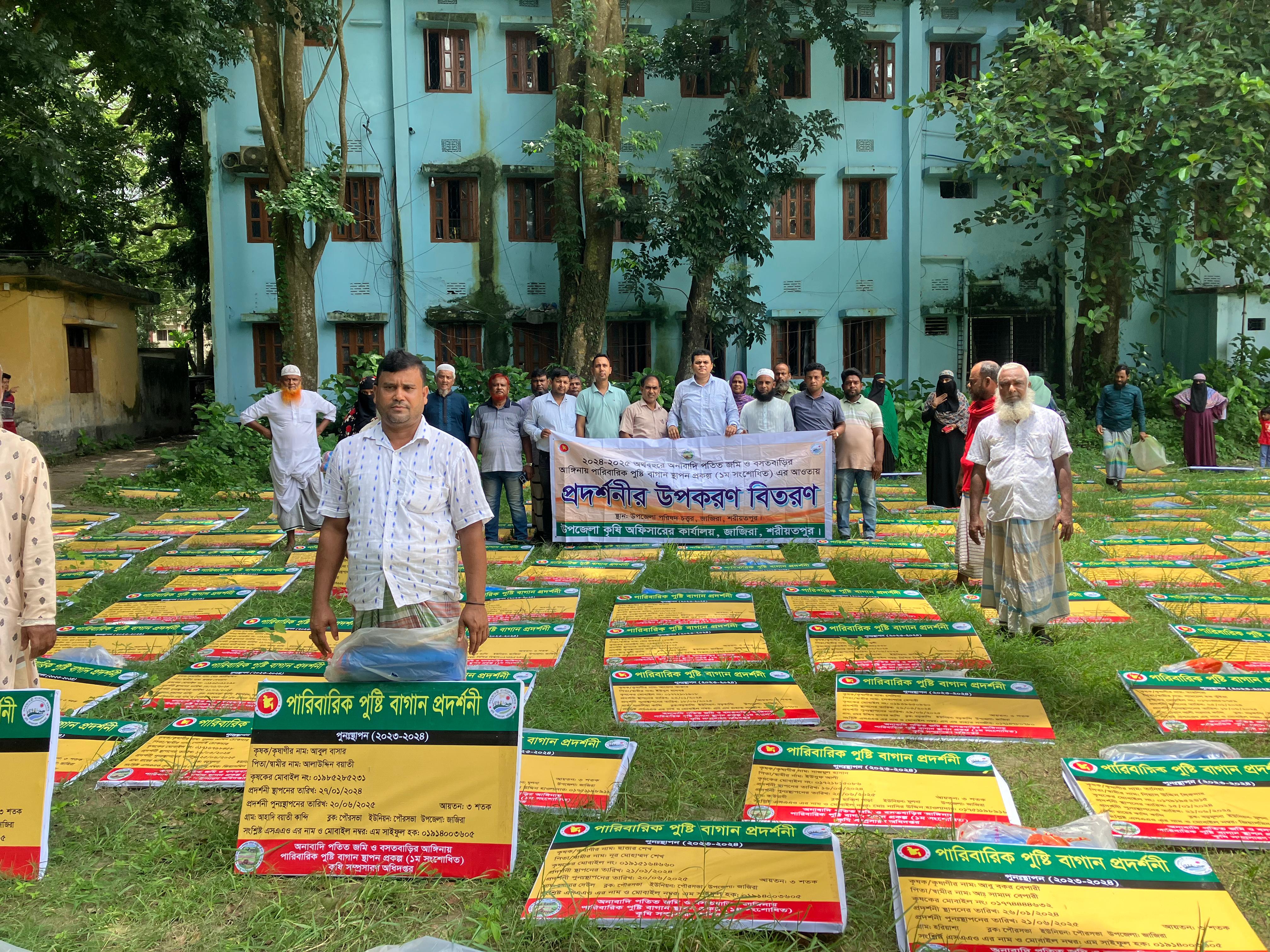 আনাবাদি প্রকল্পের প্রদর্শর্নীর উপকরণ বিতরণ