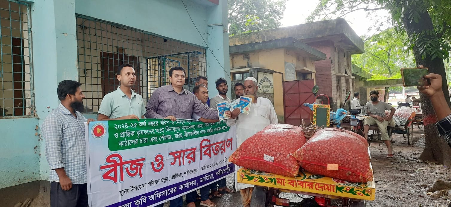 উপকরণ বিতরণ