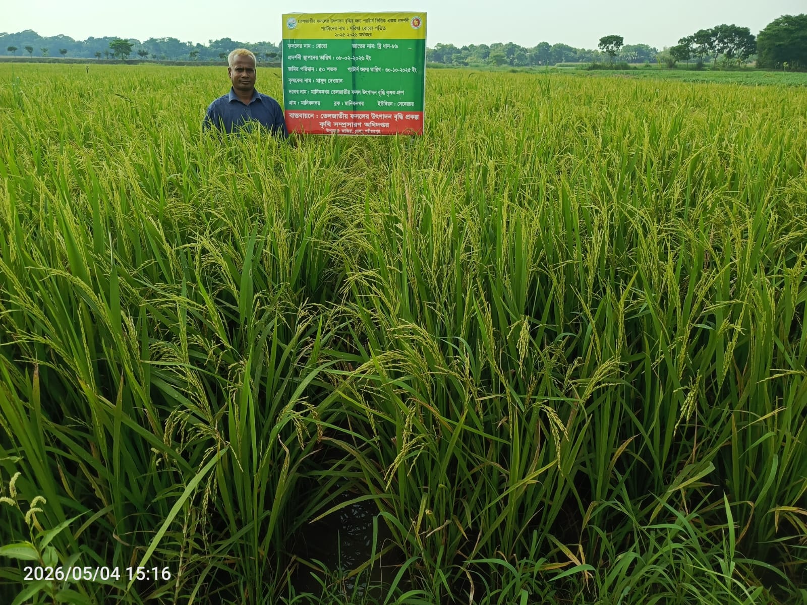রাজস্ব প্রদর্শনী