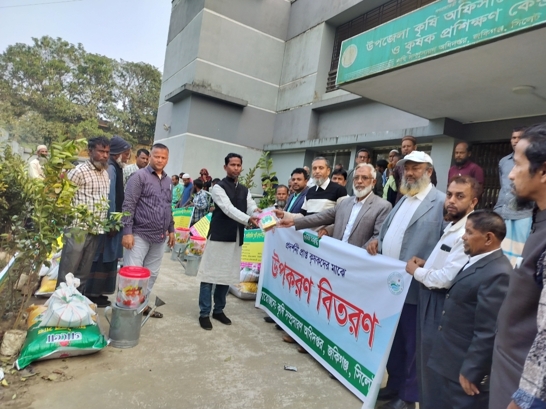 উপকরণ বিতরণ