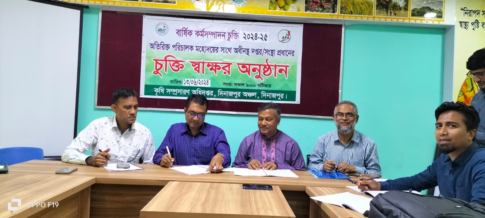বার্ষিক কর্মসম্পাদন চুক্তি ২০২৪-২৫ বই স্বাক্ষর অনুষ্ঠান