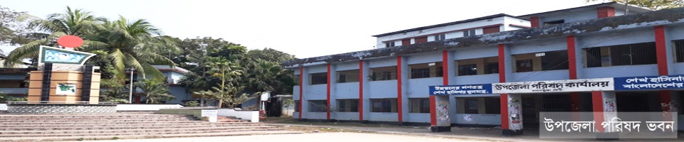 উপজেলা পরিষদ ভবন