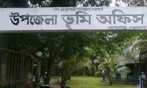 ভূমি অফিস