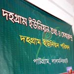 ইউ আই এস সি