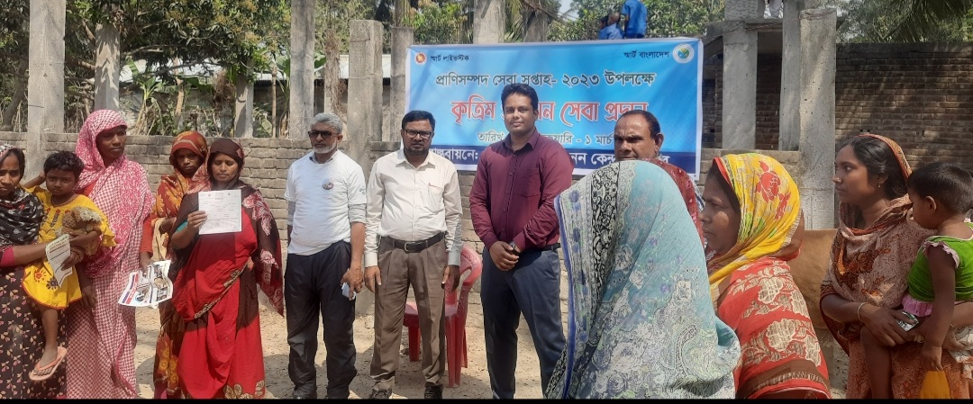 প্রাণিসম্পদ সেবা সপ্তাহ ২০২৩