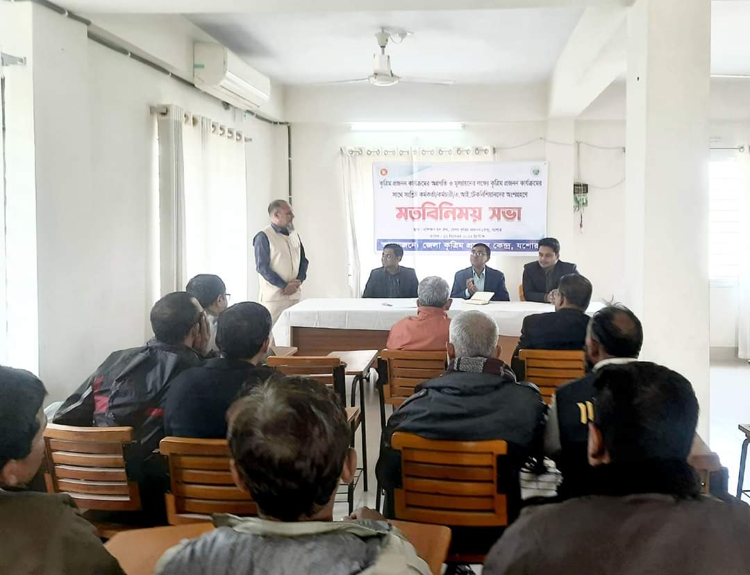 কৃত্রিম প্রজনন টেকনিশিয়ানদের সাথে মতবিনিময়