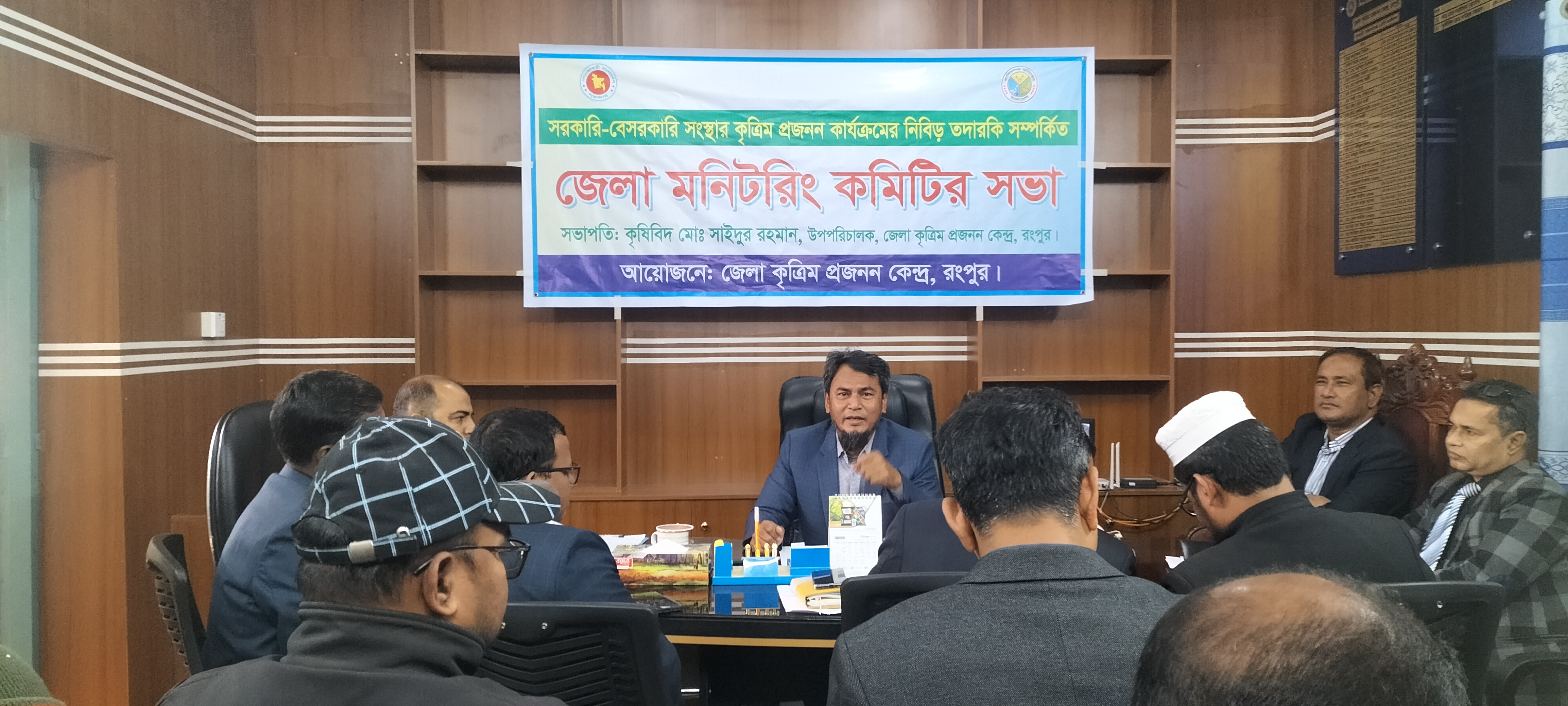 জেলা মনিটরিং কমিটির সভা আহবান প্রসঙ্গে