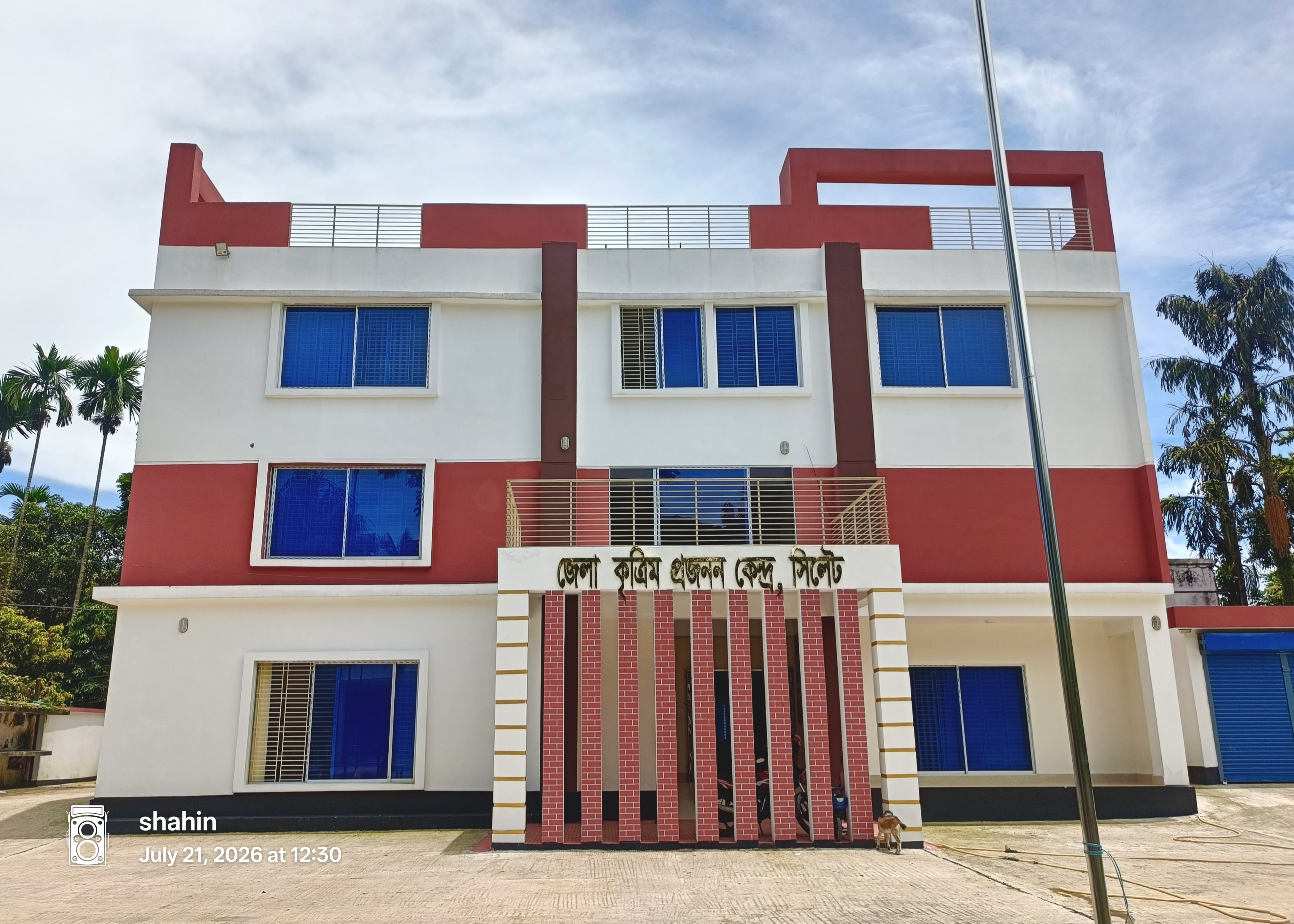 কার্যালয়ের ছবি সমূহ