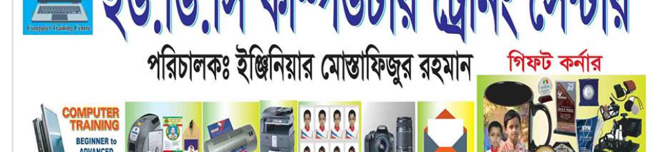 ইউডিসি কম্পিউটার ট্রেনিং সেন্টার