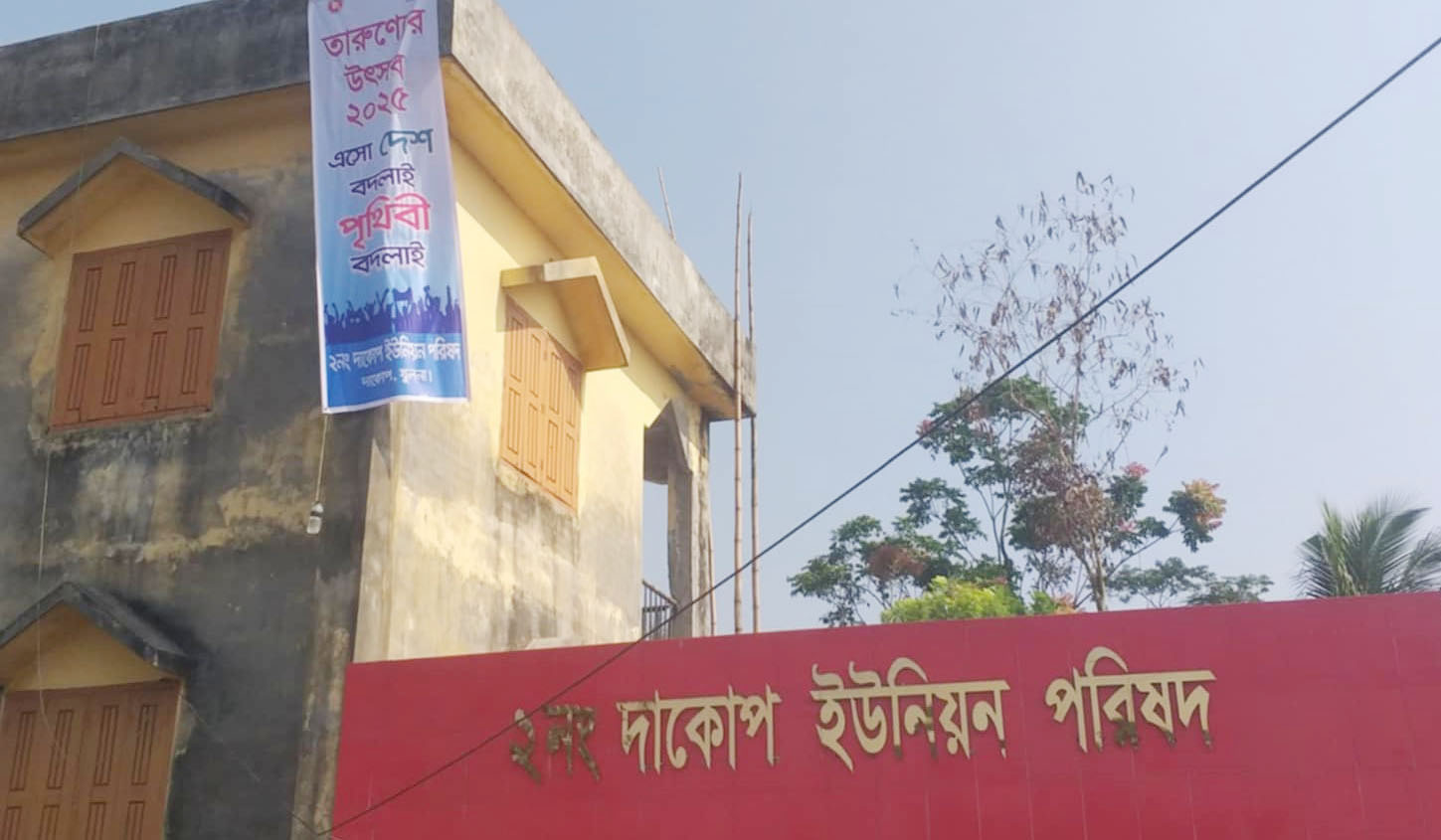 তারুন্যের উৎসব ২০২৫