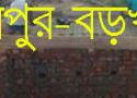 হরিপুর-বড়খলা রাস্তায় কালভার্ট