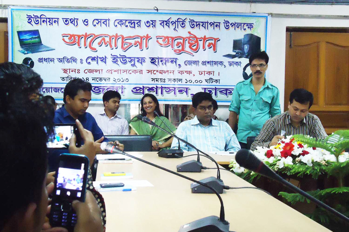 ইউনিয়ন তথ্য ও সেবা কেন্দ্রের ৩য় বর্ষপূর্তি উৎযাপন উপলক্ষে ১৩/১১/২০১৩ইং তারিখে জেলা প্রশাষকের কায্যালয়ে এক আলোচনা সভা অনুষ্ঠিত হয়.....